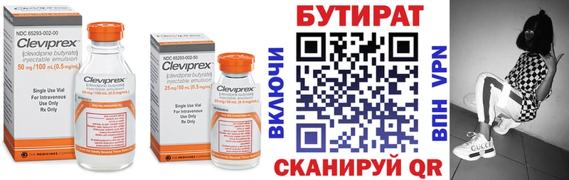 Бутират бутандиол  Берёзовка 