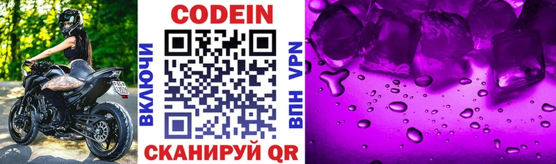 Кодеиновый сироп Lean напиток Lean (лин)  hydra вход  Берёзовка 