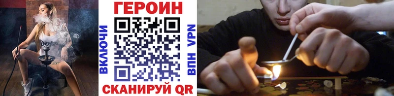 ГЕРОИН белый  Берёзовка 