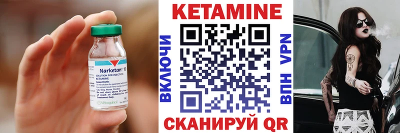 КЕТАМИН ketamine  Берёзовка 