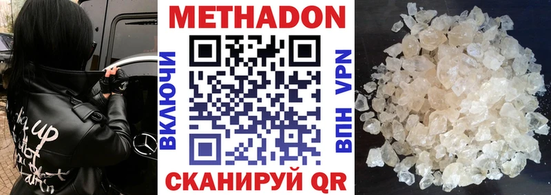 МЕТАДОН мёд  MEGA tor  Берёзовка 